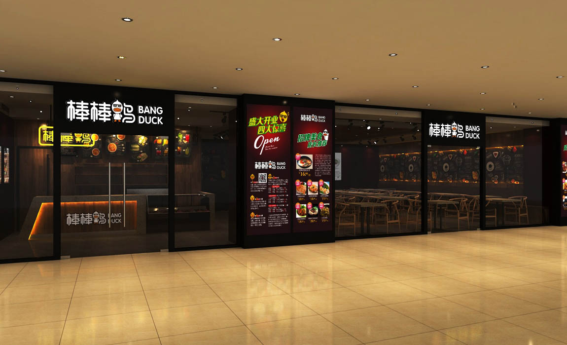 棒棒鸭餐饮门面设计