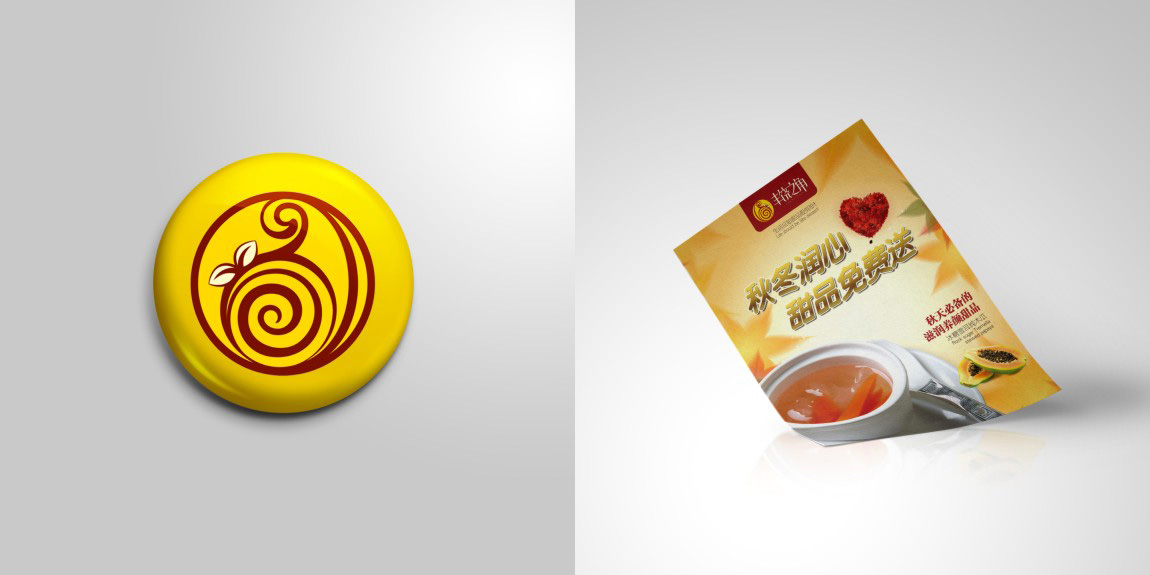 甜品品牌VI系统设计展示