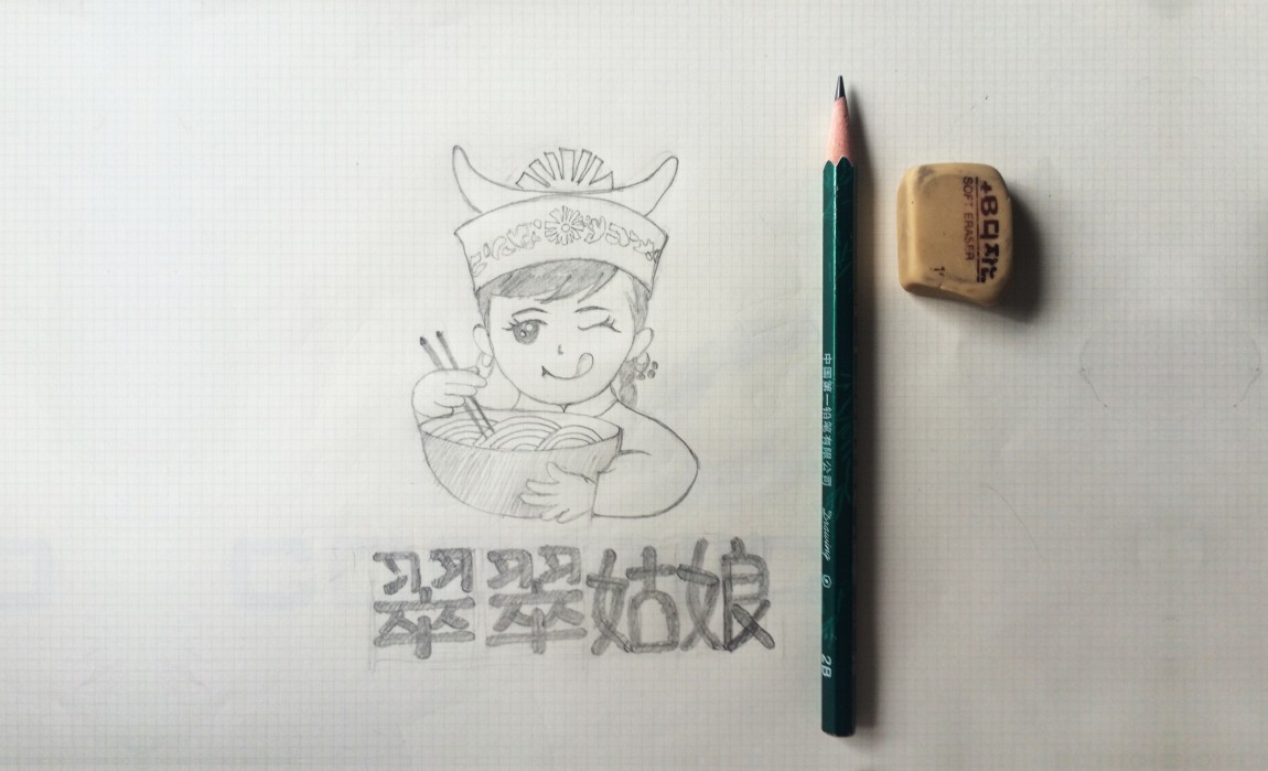 餐饮品牌LOGO手稿