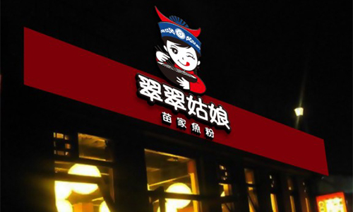 如何才能设计出个性化的主题餐厅？