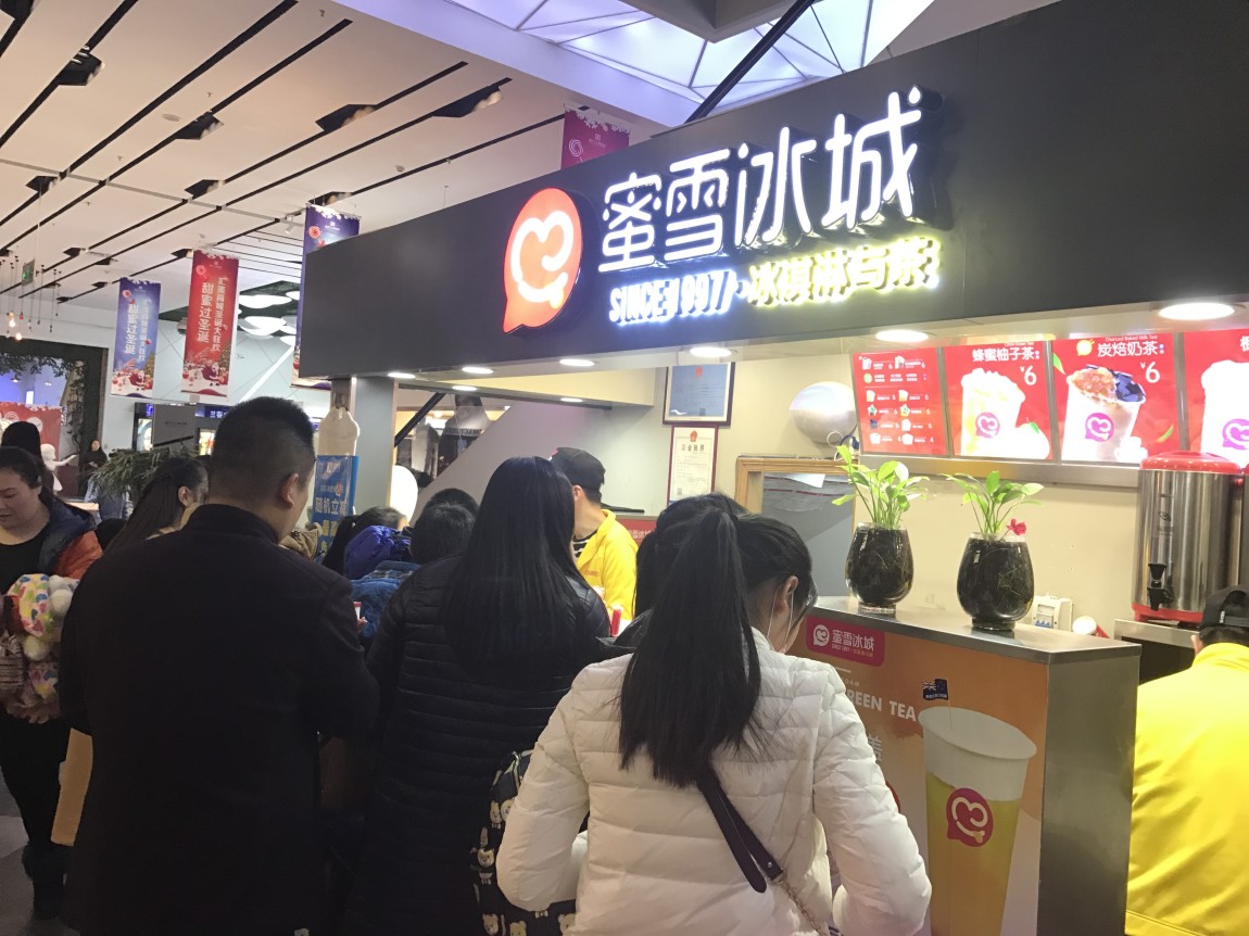 蜜雪冰城外景