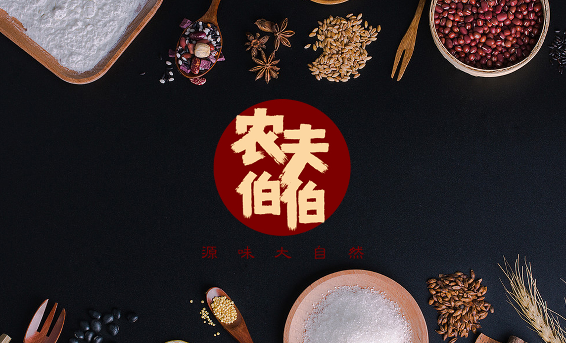 农夫伯伯品牌设计