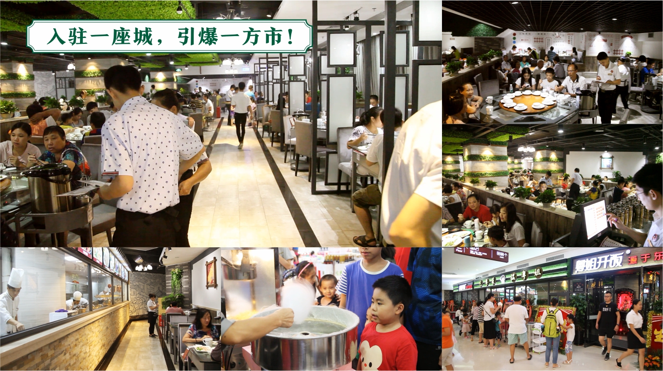 主题餐饮连锁品牌空间规划