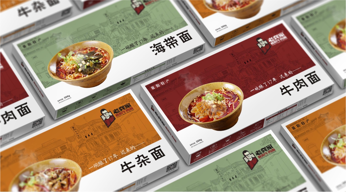 老龚家牛肉面VI系统_礼盒面包装-小盒