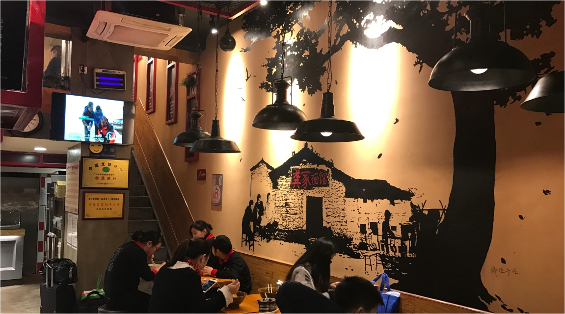 老龚家牛肉面内部空间设计