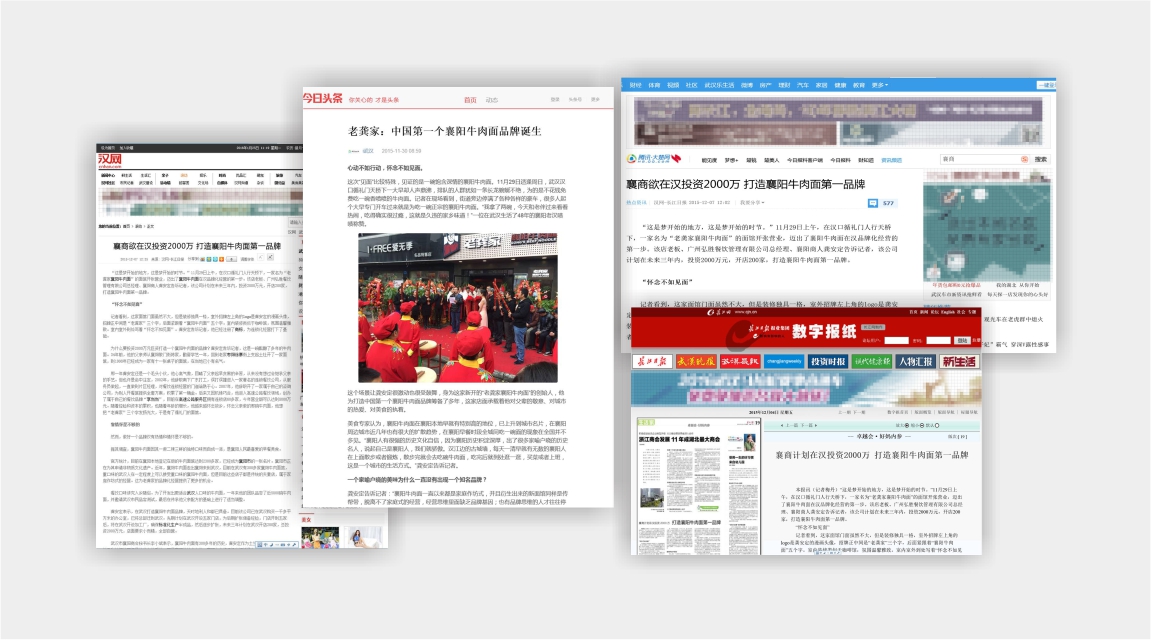 老龚家牛肉面的相关网站新闻