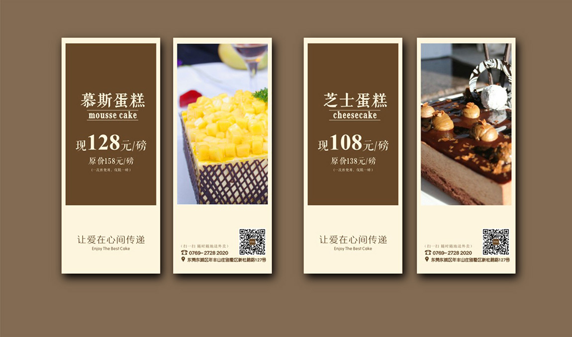 烘良辰餐饮营销推广策略