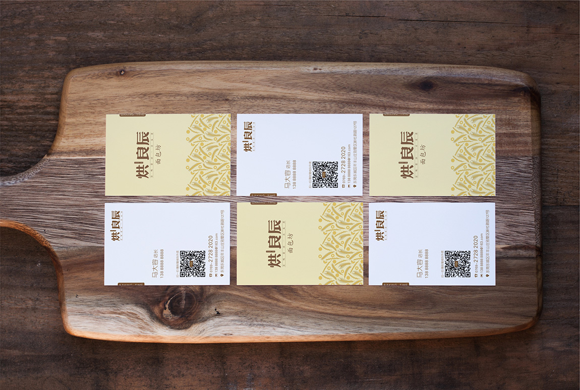 烘良辰餐饮品牌VI设计