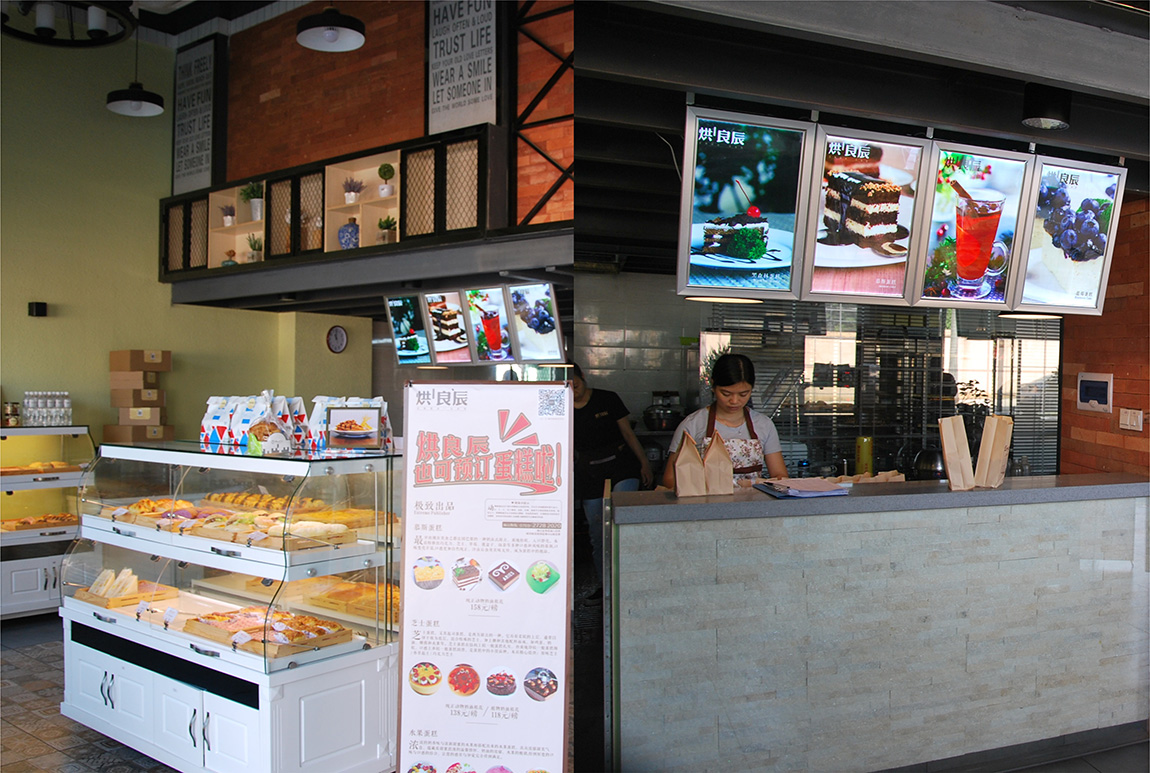 烘焙餐饮品牌空间设计