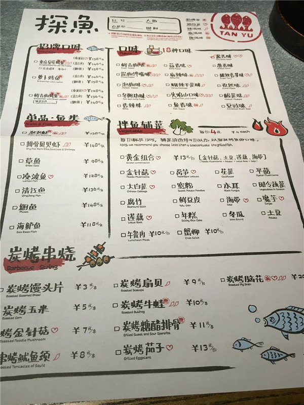 探鱼菜单餐饮VI