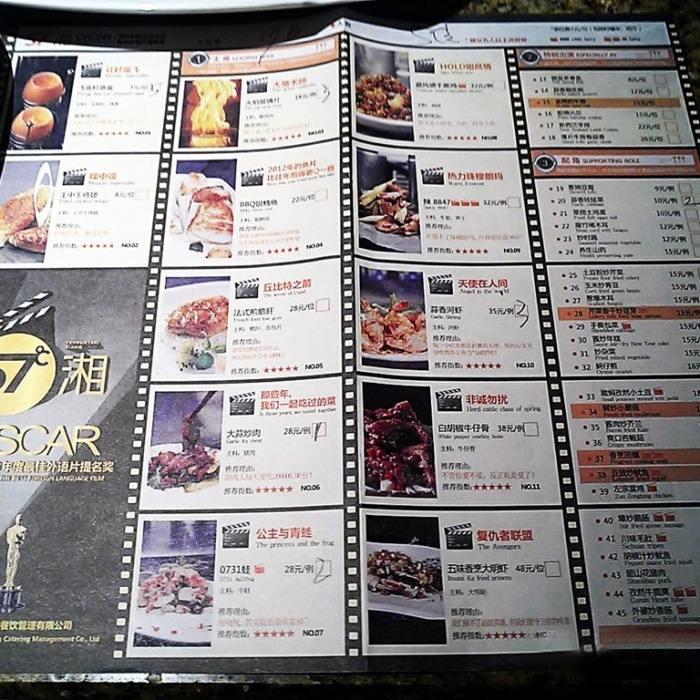 57度湘餐饮营销