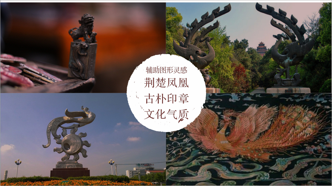 一品荆楚辅助图形来源