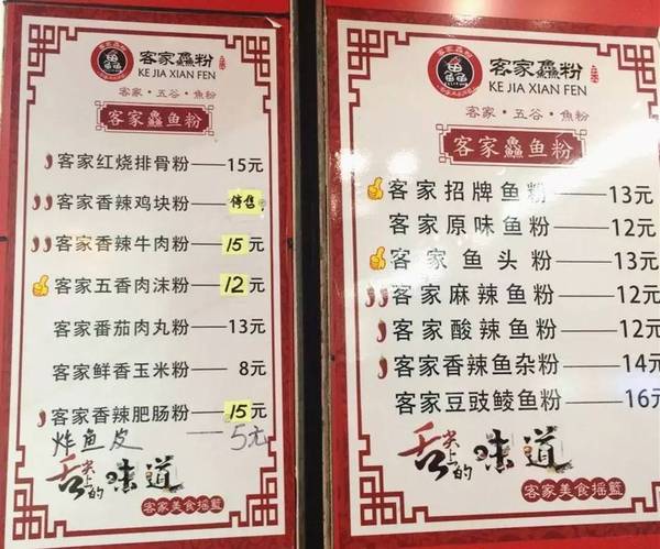 渔粉加盟店发展