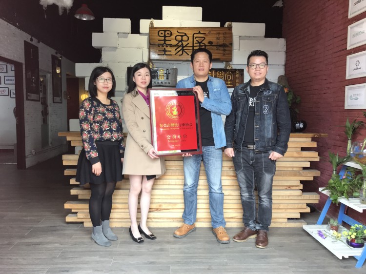 餐饮新动力——墨象序·餐赢计加入东莞市餐饮行业协会