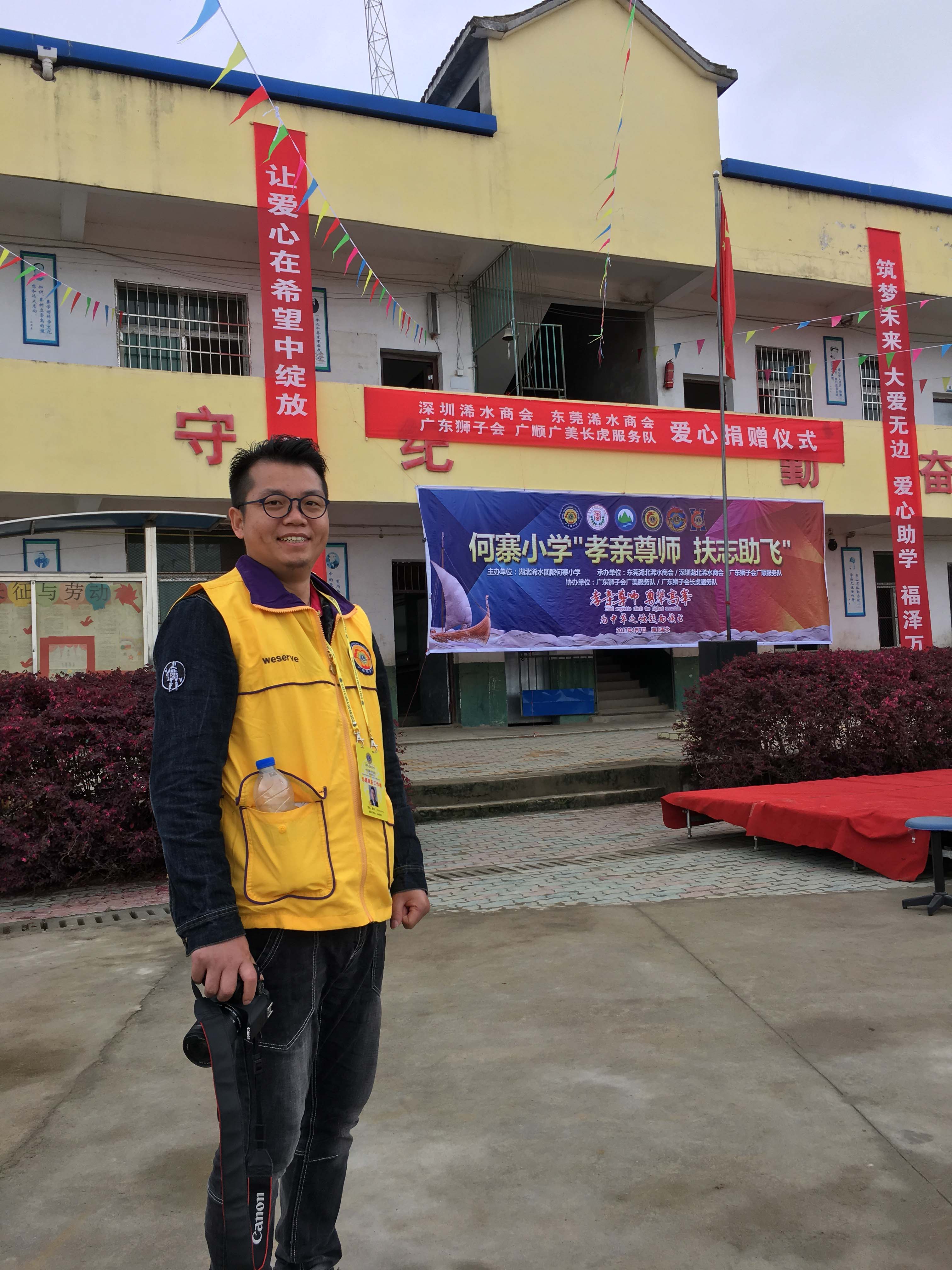 狮子会爱心活动