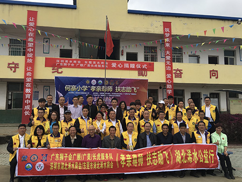 餐赢计设计总监组织参与狮子会爱心公益活动