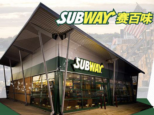 美国速食产业巨头赛百味，在美国迎来关店潮