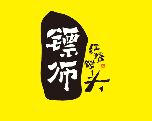餐饮logo设计