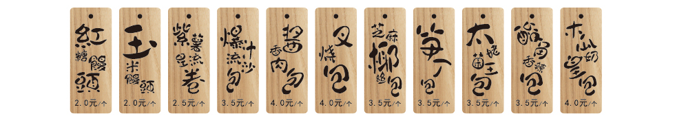 镖师红糖馒头客单价