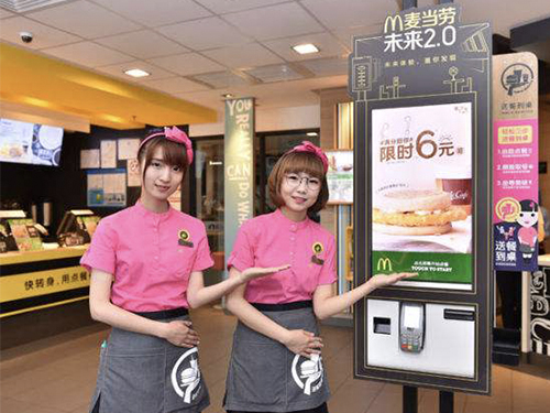 餐饮升级案例，麦当劳2.0升级计划