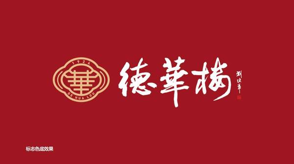 餐饮形象升级策划