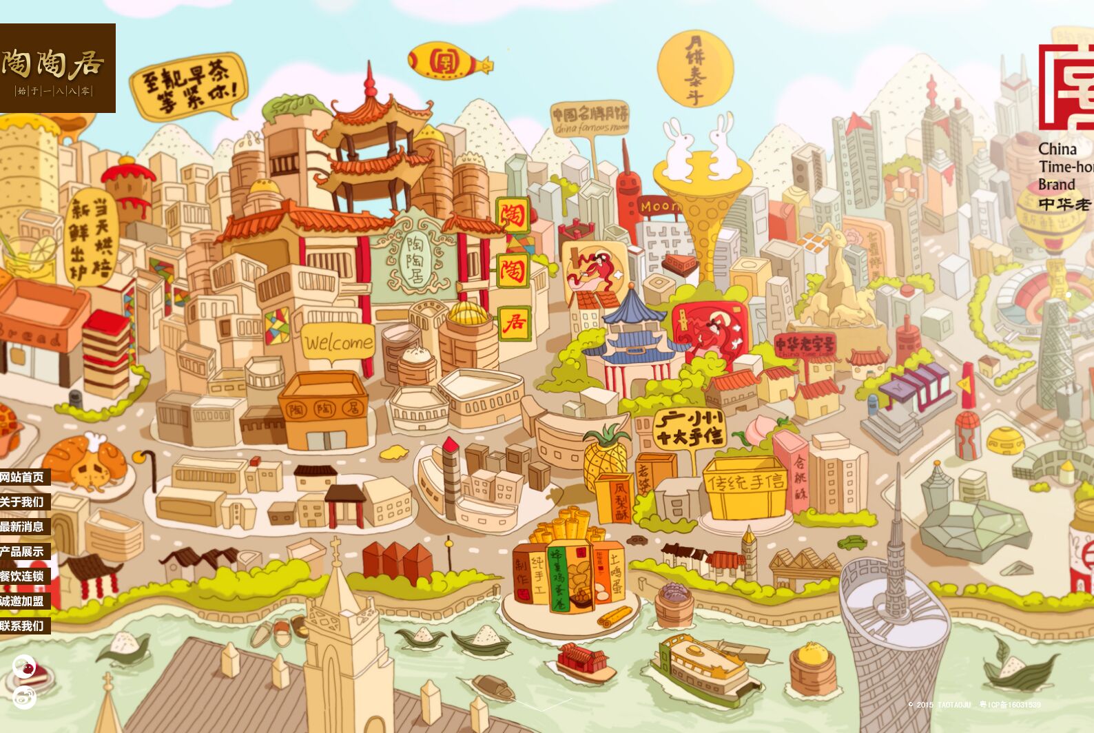 餐饮品牌形象设计