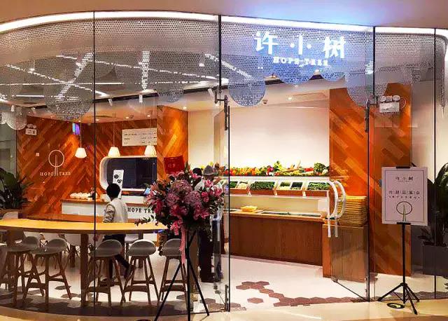 许小树连锁餐饮