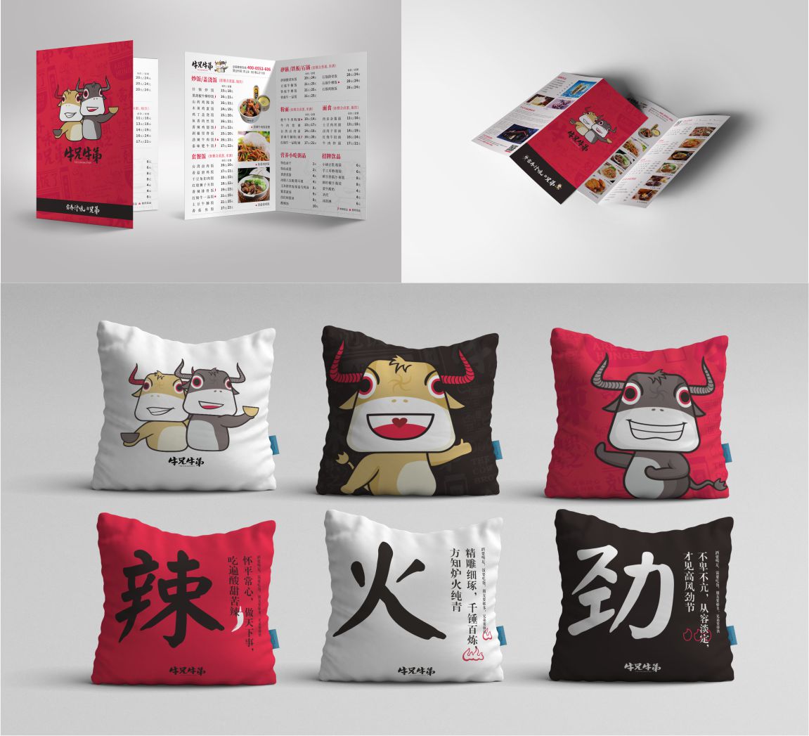 餐饮品牌物料传单、抱枕