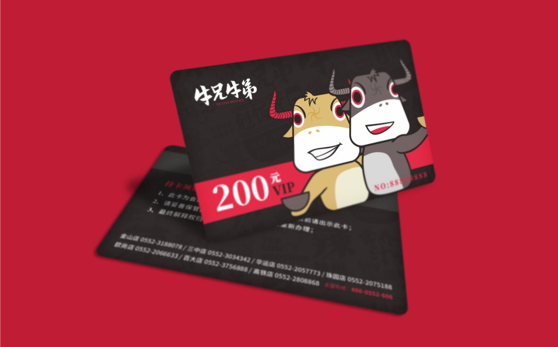 餐饮品牌会员卡