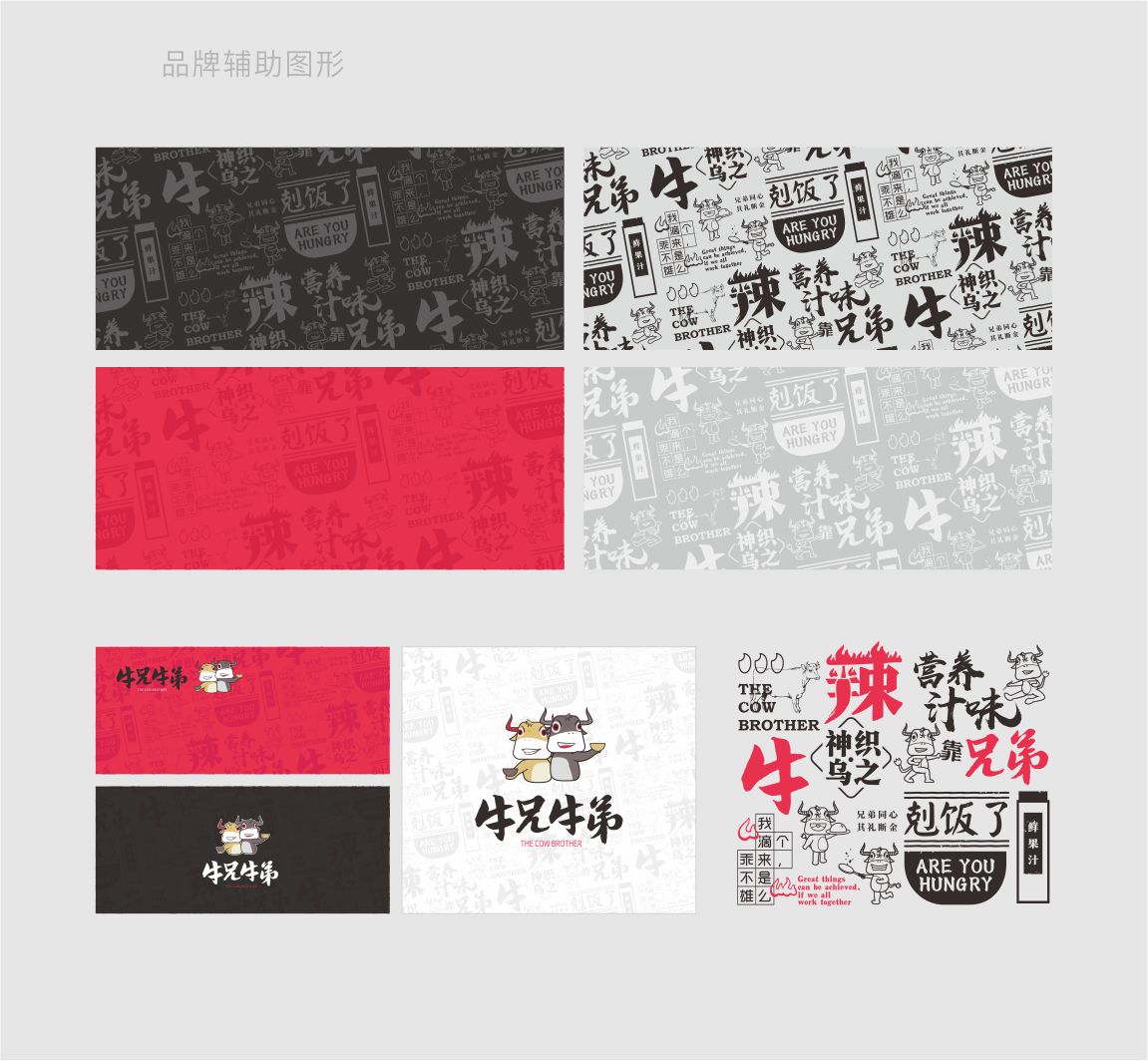 餐饮辅助图形设计