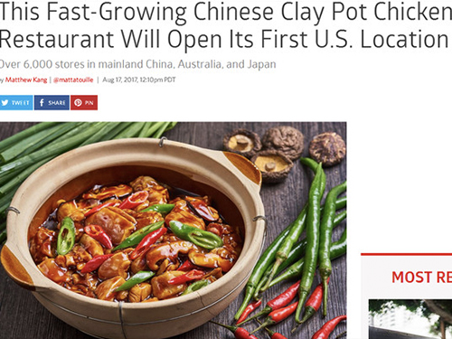 黄焖鸡米饭进军美国，品牌将在美国加州建立首家门店！