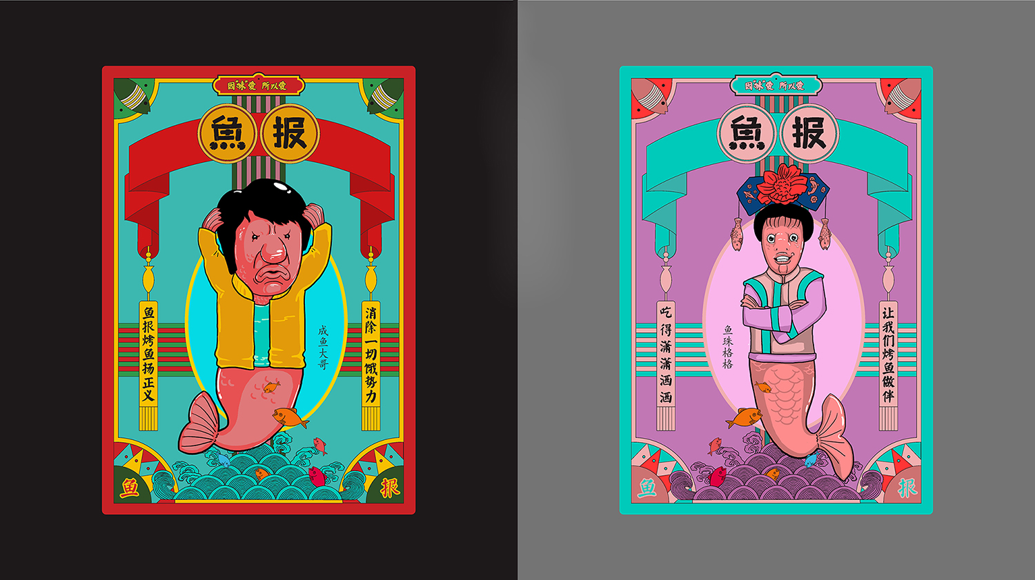 品牌元素插画海报