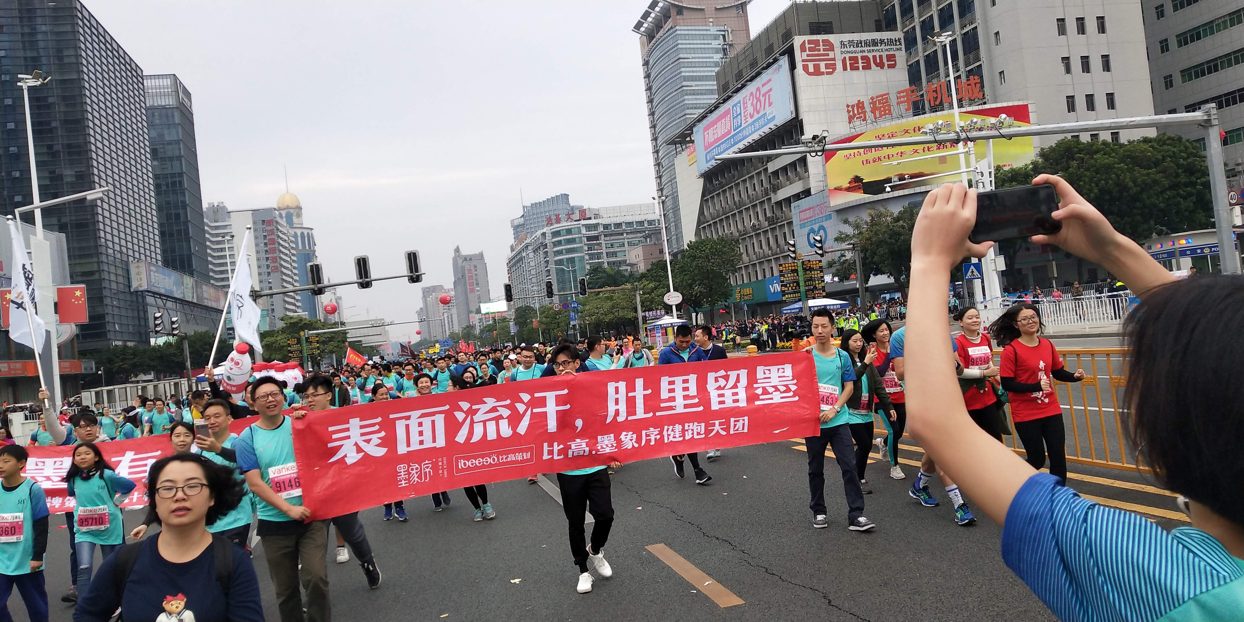 2017亚洲马拉松锦标赛