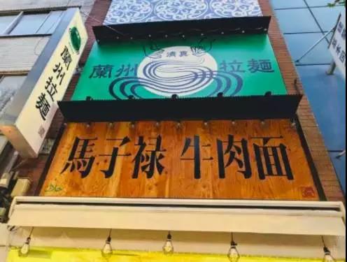 兰州拉面品牌创意