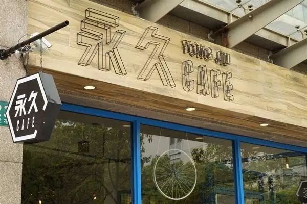 满大街的摩拜和小黄车,你还记得那些年拉风的永久牌自行车吗？