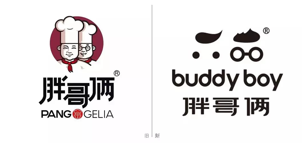 胖哥俩新旧logo对比