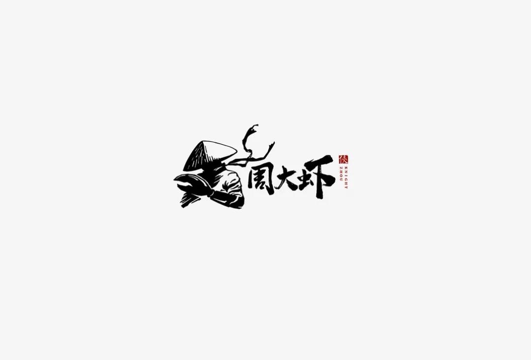 周大虾logo设计