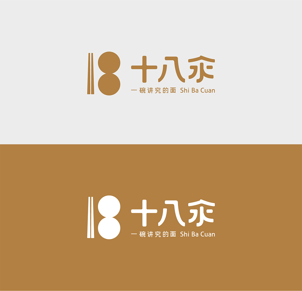 餐饮品牌LOGO设计