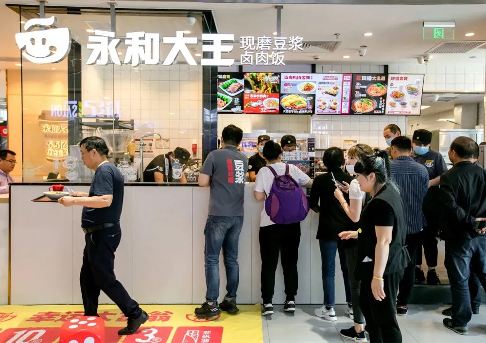 永和大王餐饮空间设计