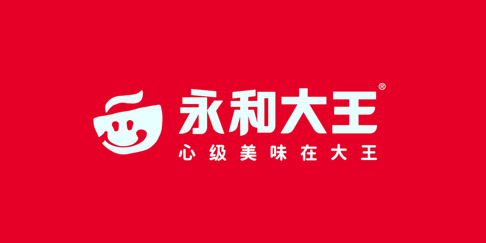 品牌升级换logo,永和大王更开心