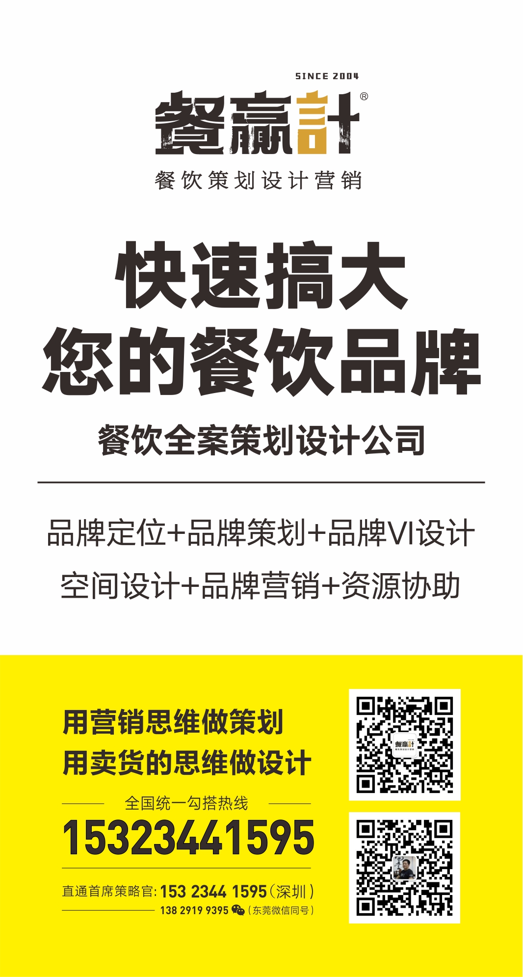 熊喵来了，火锅设计，深圳餐饮空间策划设计， 深圳餐饮logo设计， 深圳餐饮门店设计， 深圳餐饮全案策划设计， 深圳餐饮营销公司， 深圳餐饮服装设计 ，深圳餐饮海报设计