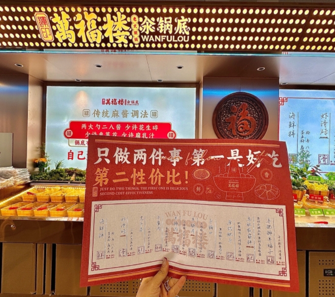 汆火锅！深圳餐饮品牌策划设计东北符合大众消费趋势