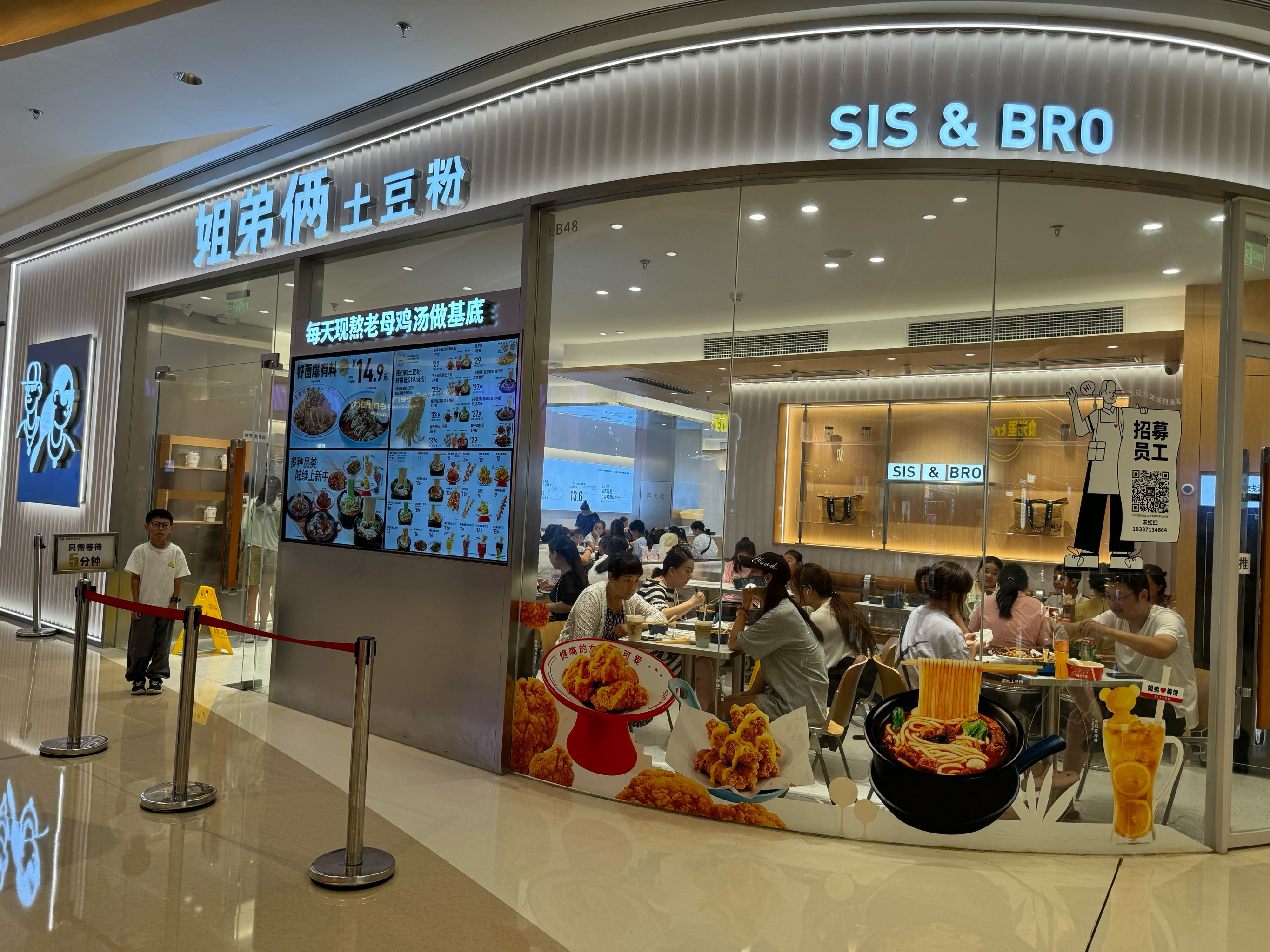 姐弟俩深圳餐饮连锁设计土豆粉独行侠
