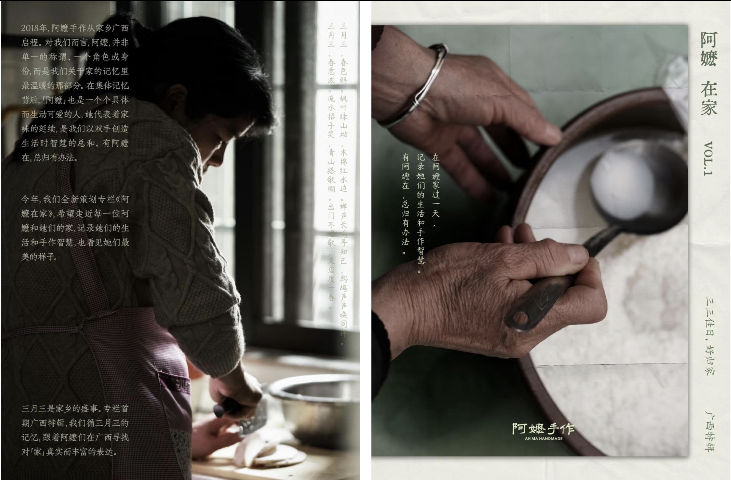 深圳餐饮vi设计,阿嬷手作,深圳logo设计,深圳餐饮空间设计,餐饮品牌,深圳餐饮策划设计 深圳餐饮vi设计,阿嬷手作,深圳logo设计,深圳餐饮空间设计,餐饮品牌,深圳餐饮策划设计