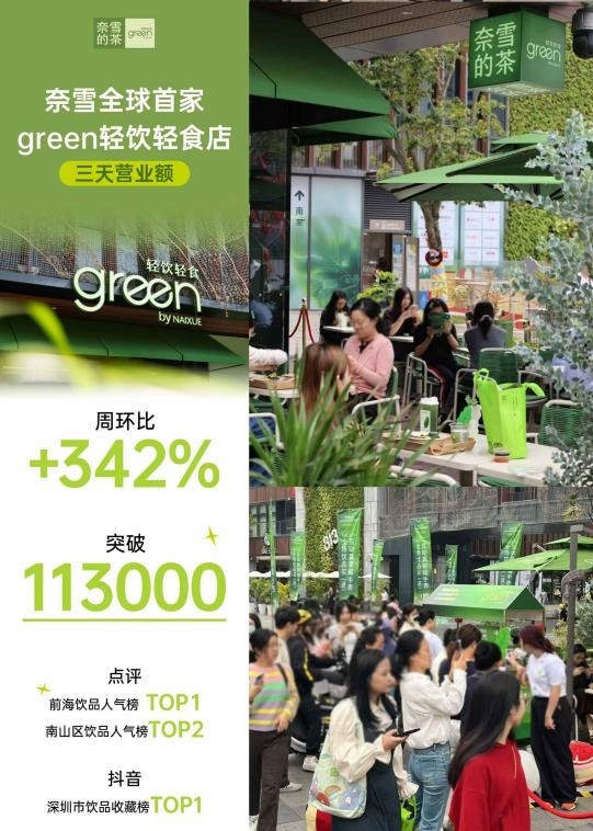 茶饮店设计，深圳餐饮空间设计，奈雪新店，深圳餐饮策划设计，深圳餐饮vi设计，深圳logo设计