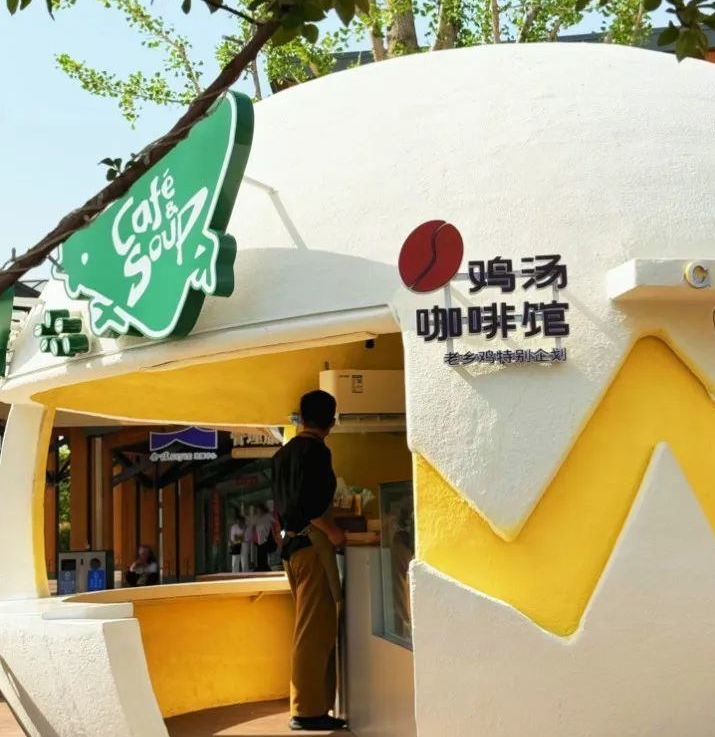 深圳餐饮空间设计，老乡鸡咖啡店，深圳餐饮策划设计，深圳餐饮vi设计，深圳logo设计