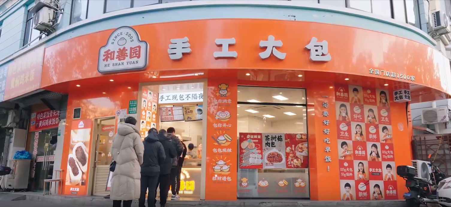 包子店设计,和善园,深圳餐饮空间设计,深圳餐饮策划设计,深圳餐饮vi设计,深圳logo设计 包子店设计,和善园,深圳餐饮空间设计,深圳餐饮策划设计,深圳餐饮vi设计,深圳logo设计