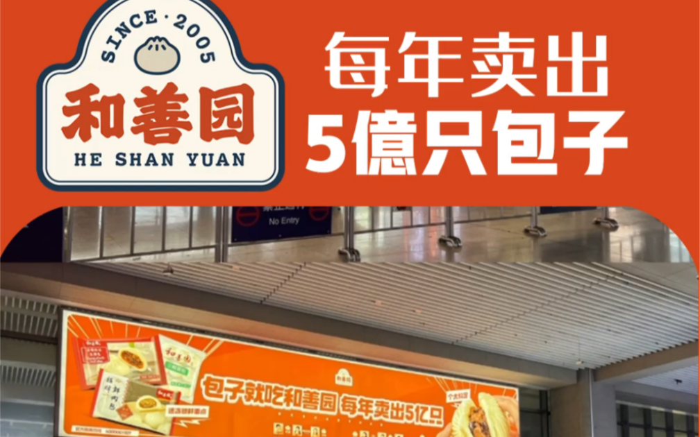 凭借现包现制，深圳餐饮vi设计传统包点“杀入”年轻人市场？