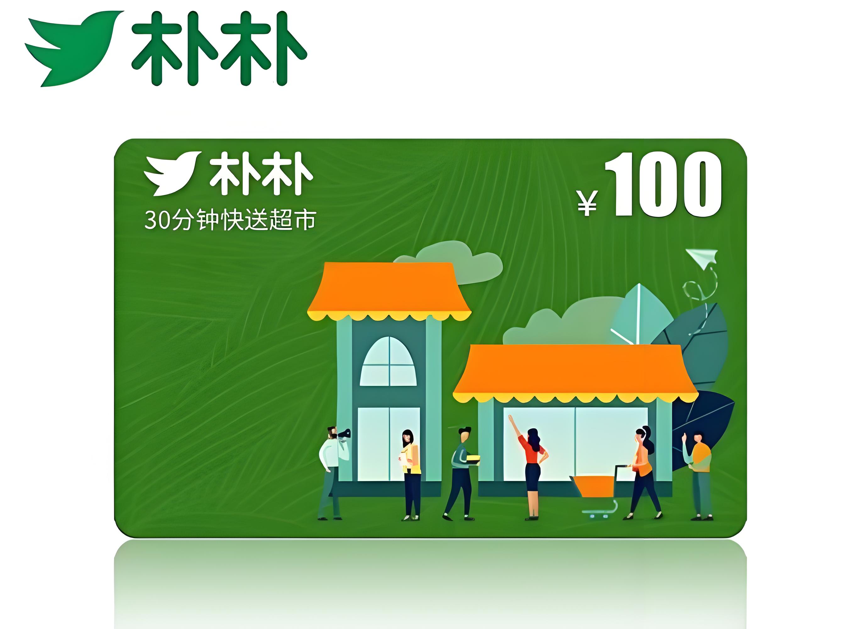 深圳餐饮vi设计,朴朴超市,生鲜品牌设计,深圳策划,深圳餐饮全案 深圳餐饮vi设计,朴朴超市,生鲜品牌设计,深圳策划,深圳餐饮全案