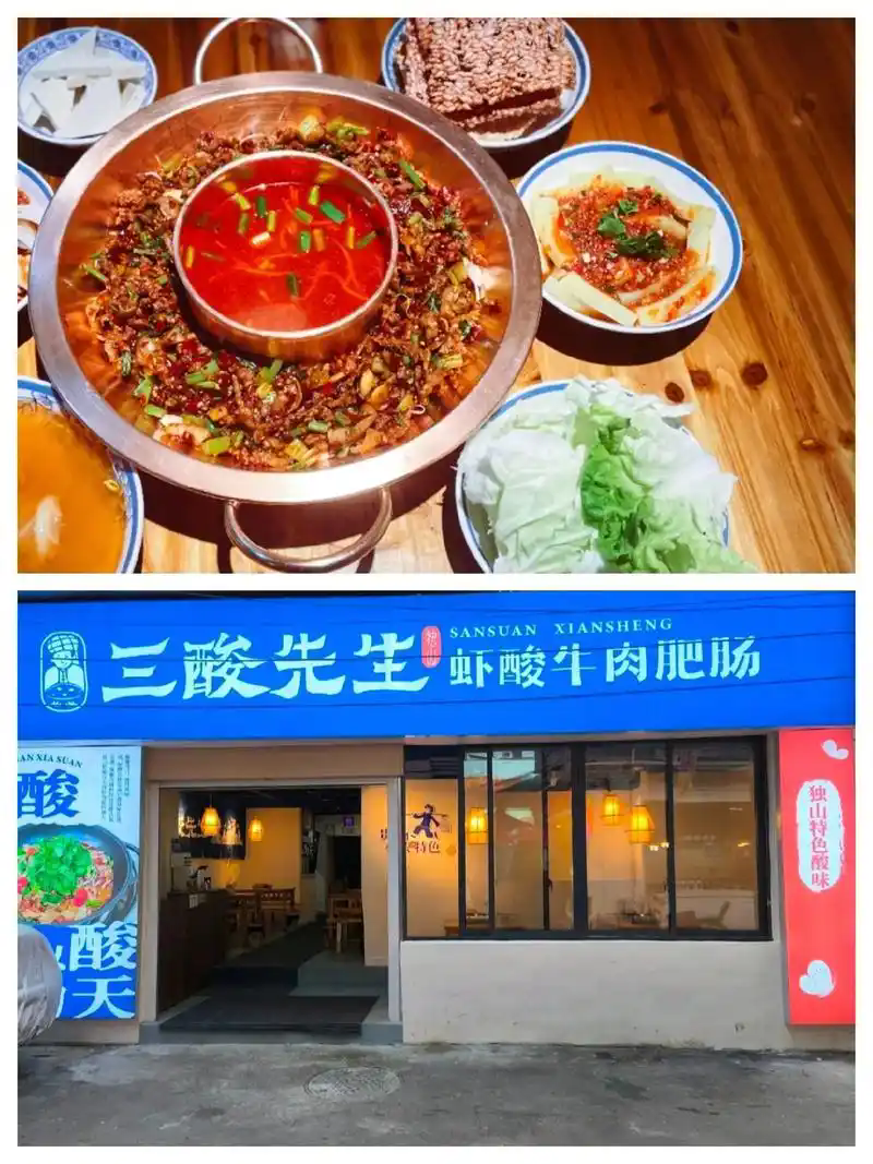 三酸先生，虾酸，深圳餐饮品牌策划设计，深圳餐饮设计公司，深圳餐饮vi设计